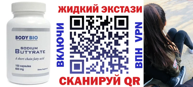 Бутират GHB  Белый 