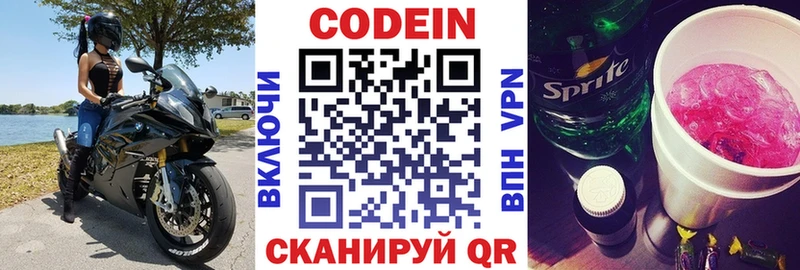 кракен tor  Белый  Codein напиток Lean (лин) 