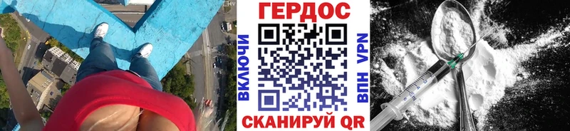 ГЕРОИН герыч  купить закладку  Белый 