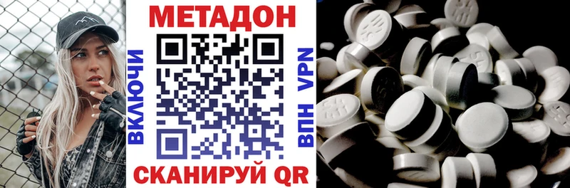 МЕТАДОН VHQ  blacksprut tor  Белый 